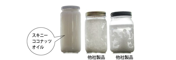 スキニーココナッツオイル100%口コミ